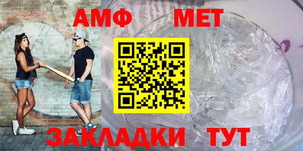 Амфетамин Розовый  АМФ  Узловая  Вход с VPN 
