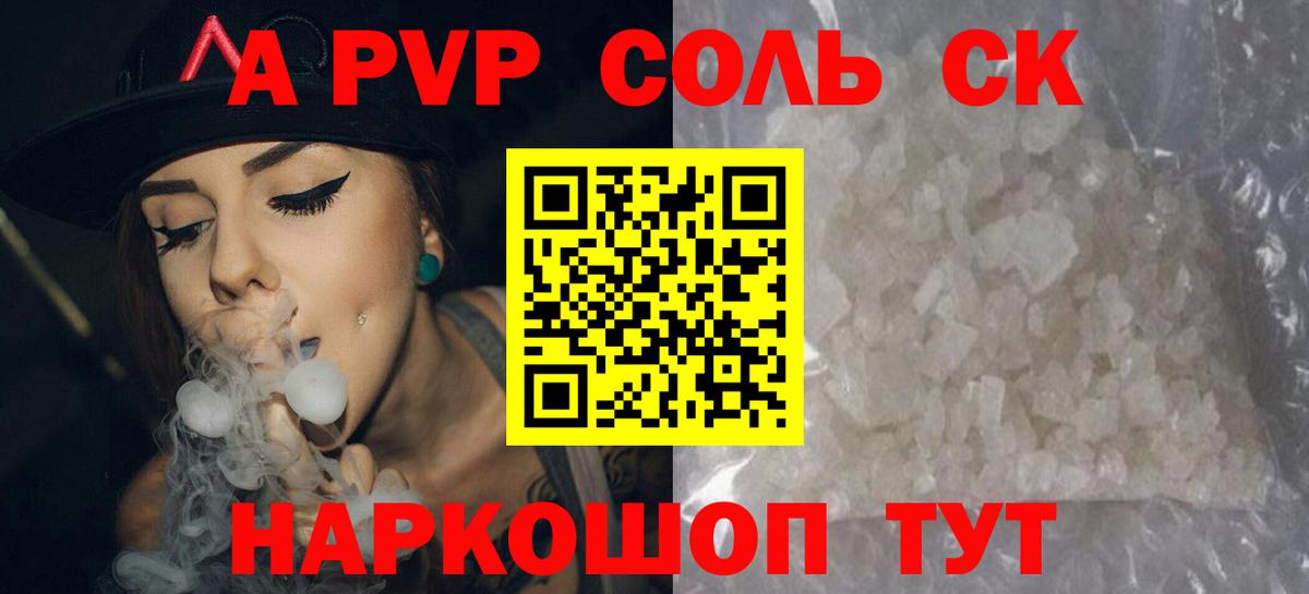 А ПВП Crystall Узловая
