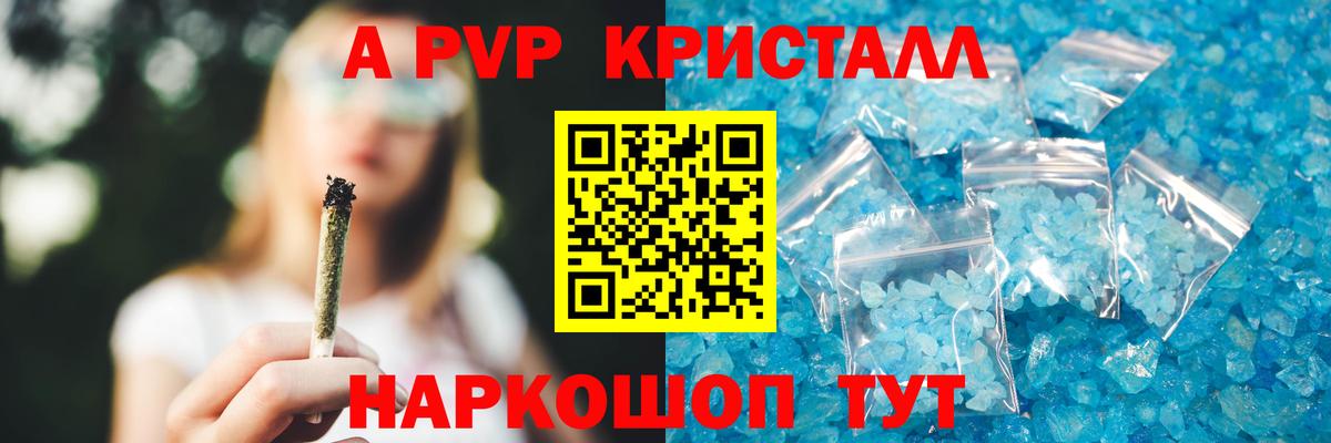 Alfa_PVP кристаллы  А ПВП Соль  Вход с VPN  Узловая 