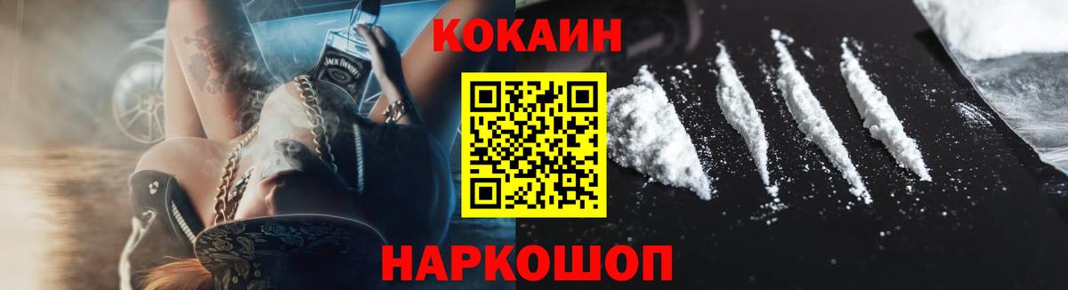 Узловая  Кокаин 98%  Вход с VPN  КОКАИН FishScale 