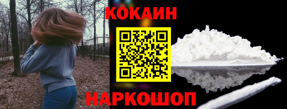 Cocaine 97% Узловая
