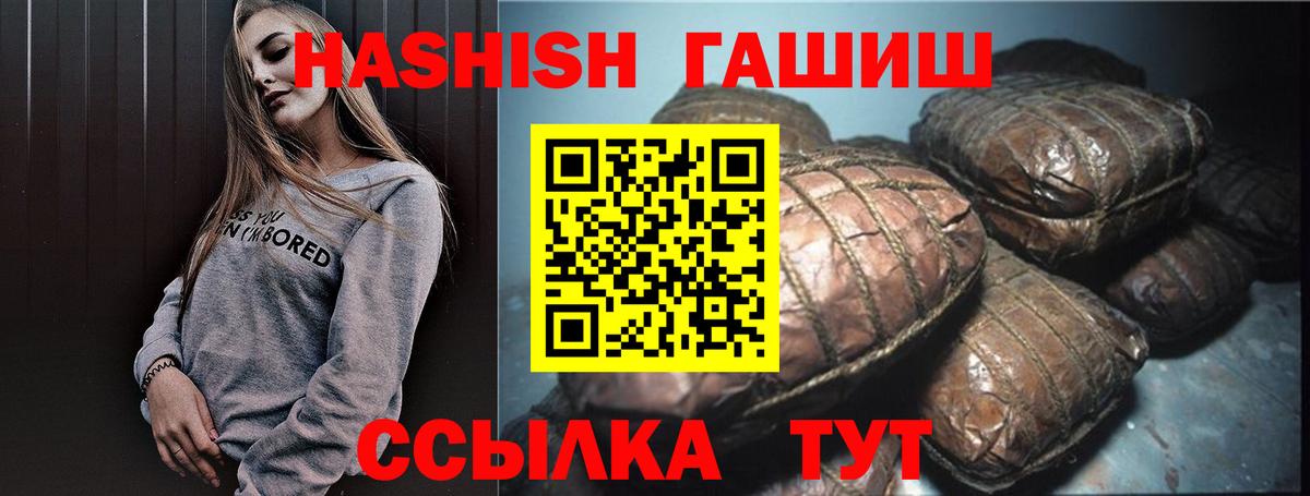 Гашиш гарик Узловая