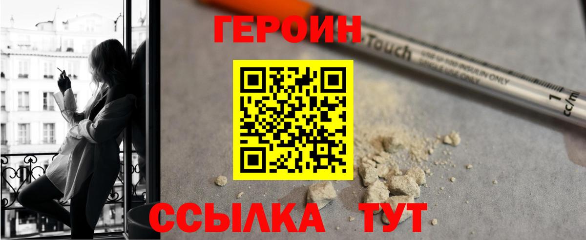 Героин гречка  Вход с VPN  Узловая 