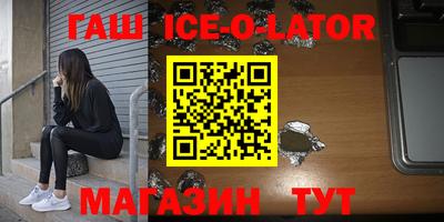 гашик Обнинск