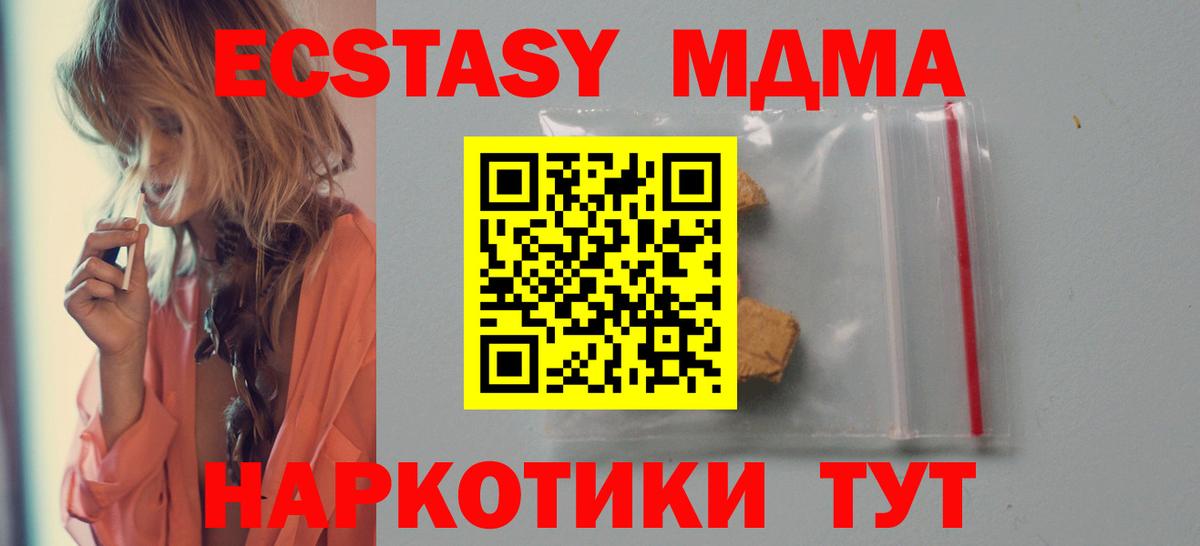 Узловая  МДМА  МДМА молли  Вход с VPN  МДМА молли 