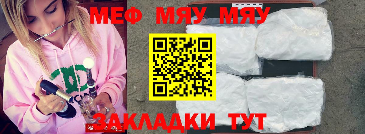 МЯУ-МЯУ мяу мяу  МЕФ  МЕФ  Узловая  Вход с VPN 