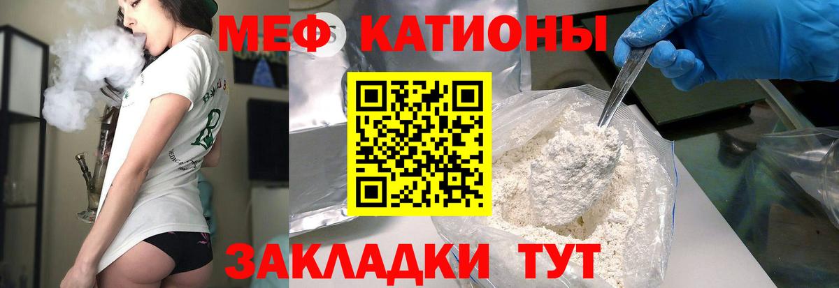 МЕФ кристаллы Узловая