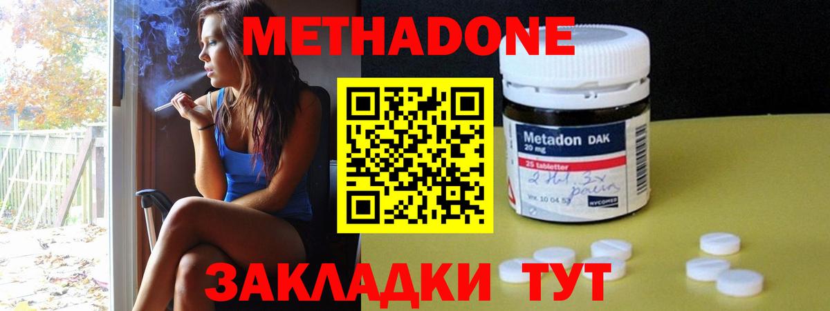 Узловая  Метадон methadone  Вход с VPN  Метадон кристалл 