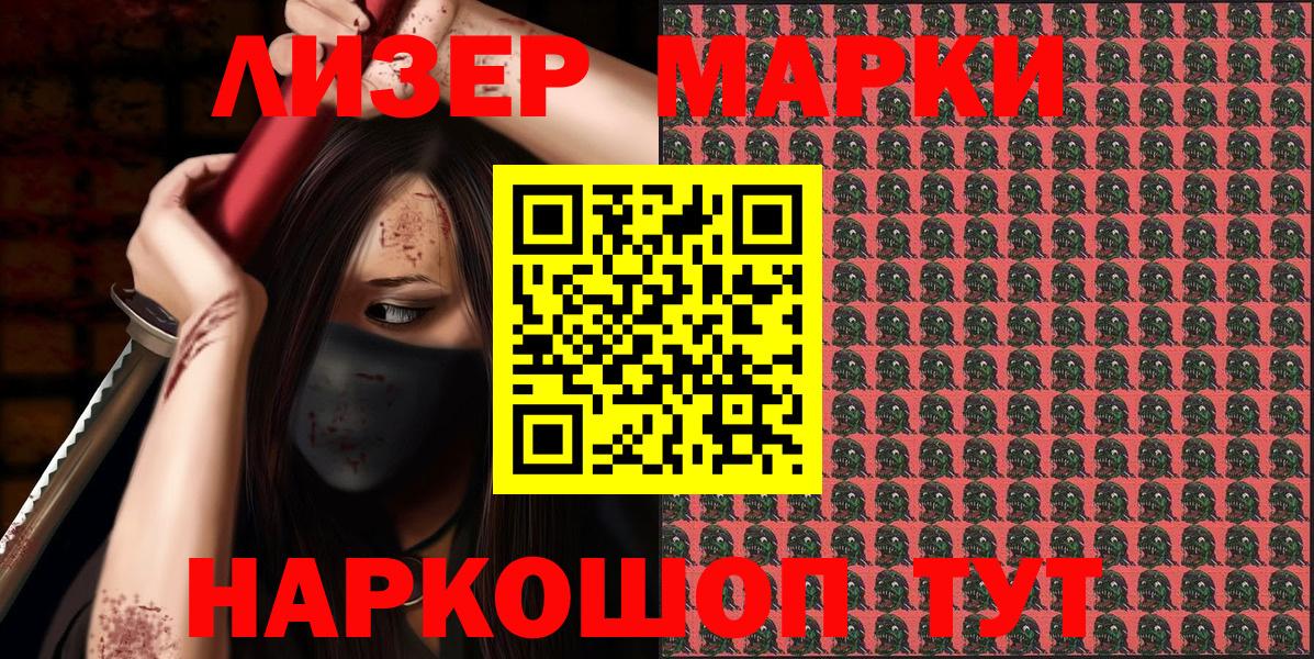 Наркотические марки 1500мкг  Вход с VPN  Наркотические марки 1500мкг  Узловая 