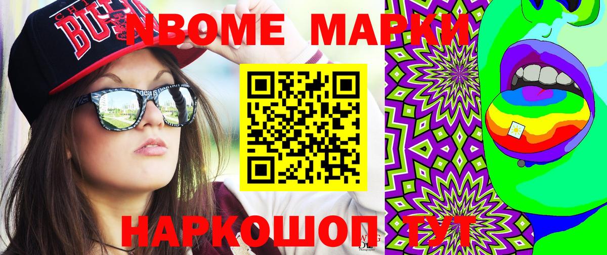 Наркотические марки 1500мкг Узловая