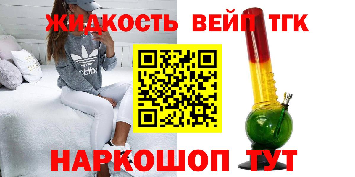 Дистиллят ТГК THC oil Узловая