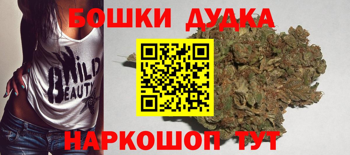 Канабис THC 21%  Каннабис AK-47  Конопля VHQ  Вход с VPN  Бошки марихуана Bruce Banner  Узловая 